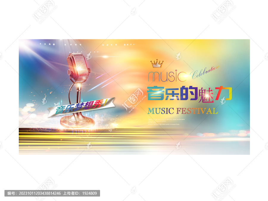音樂