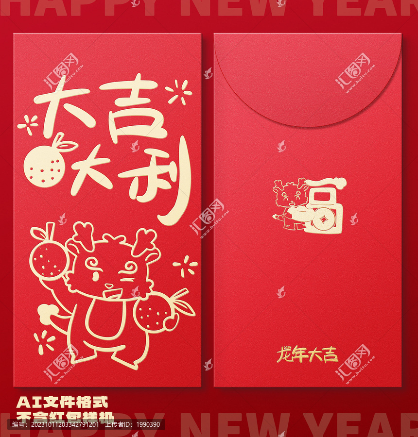 國(guó)潮風(fēng)格紅包卡通龍年