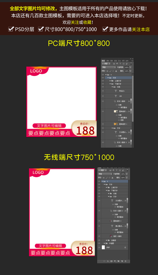粉色主圖模板PSD
