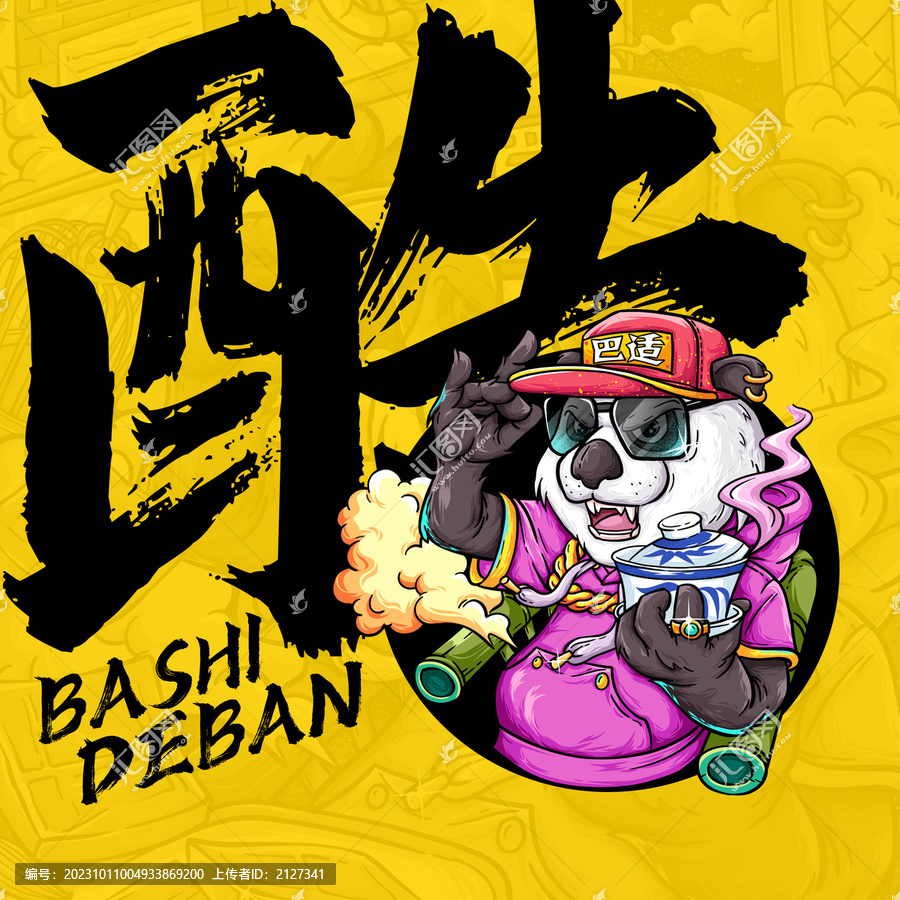 熊貓插畫