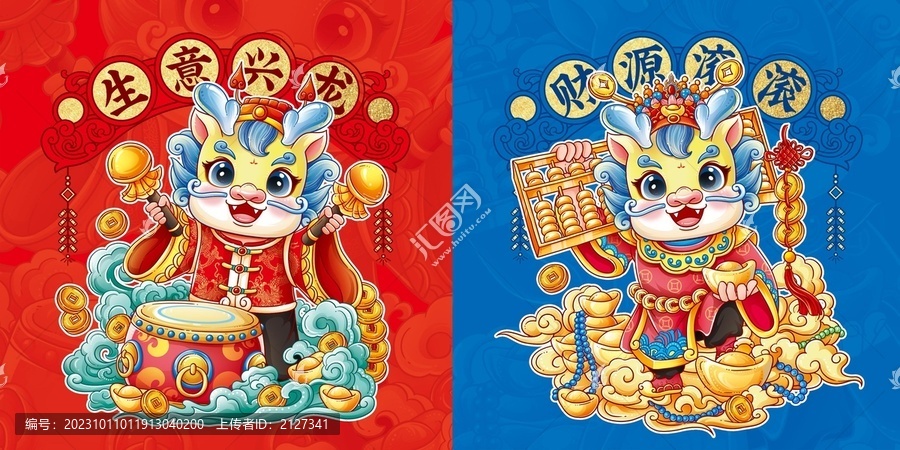 龍年插畫