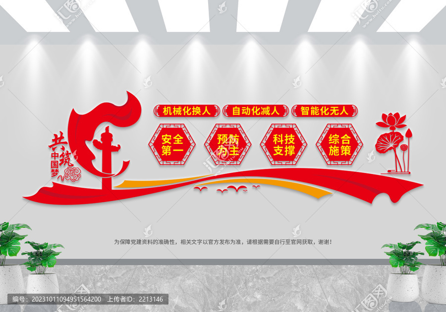 機(jī)械化換人自動(dòng)化減人