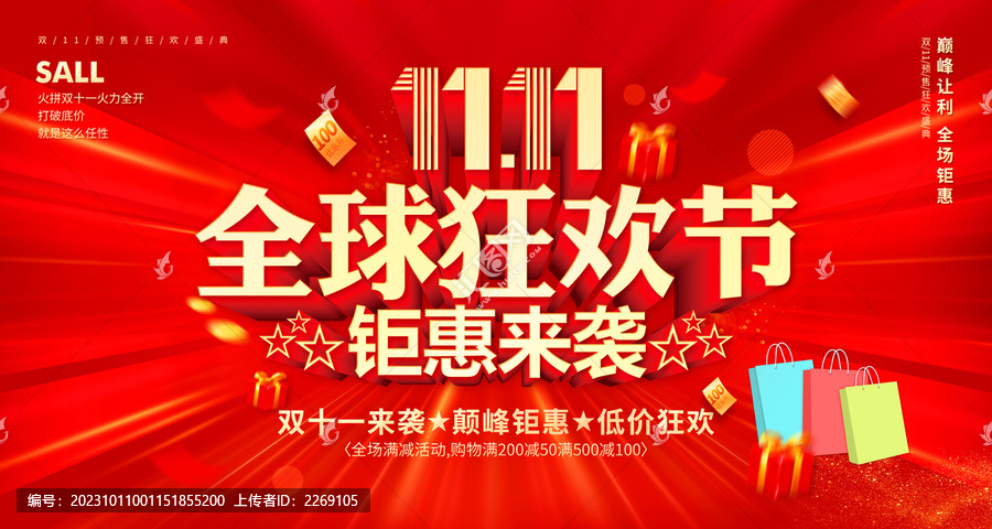 雙11
