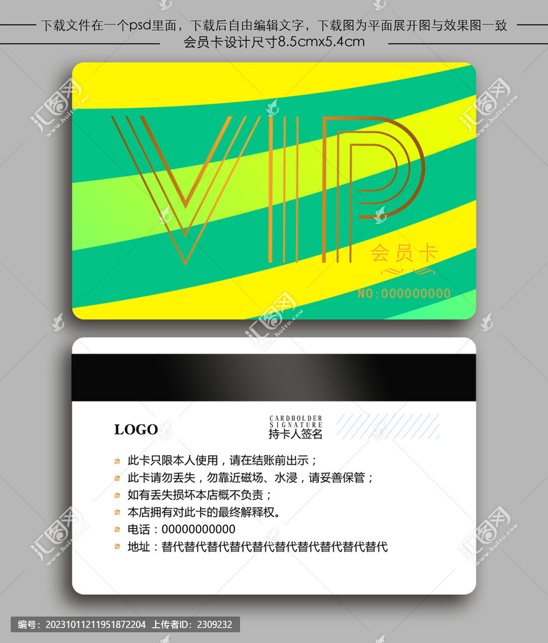 小清新會(huì)員卡