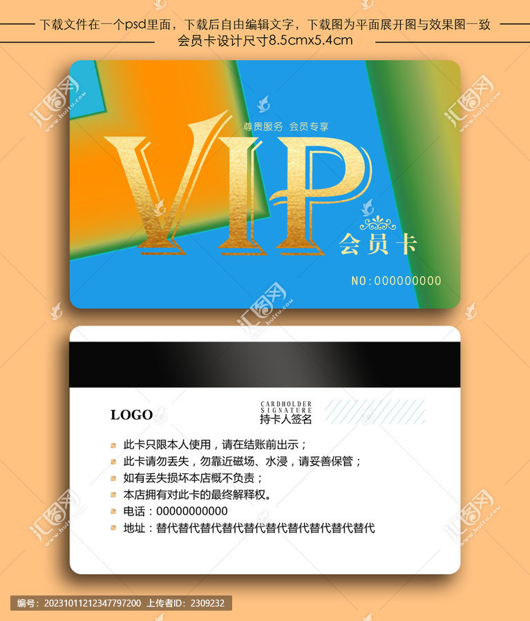 高檔VIP金卡