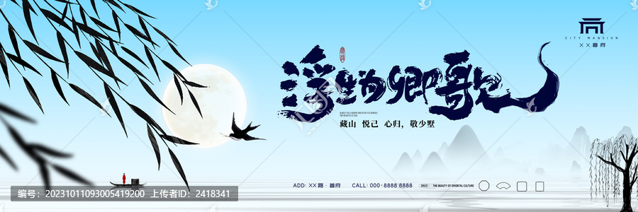 中式提案主畫面