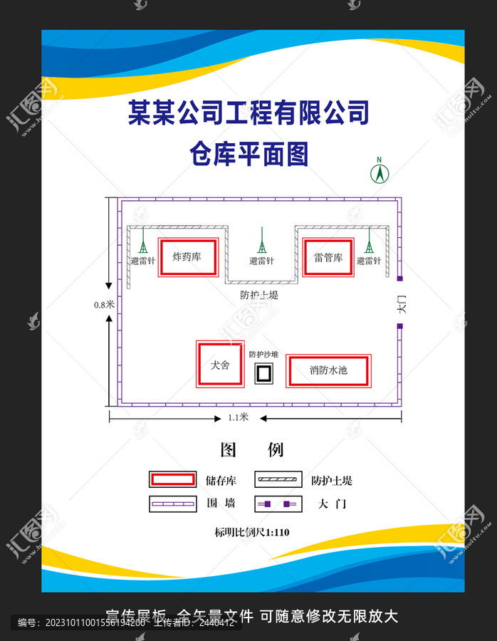 公司平面圖