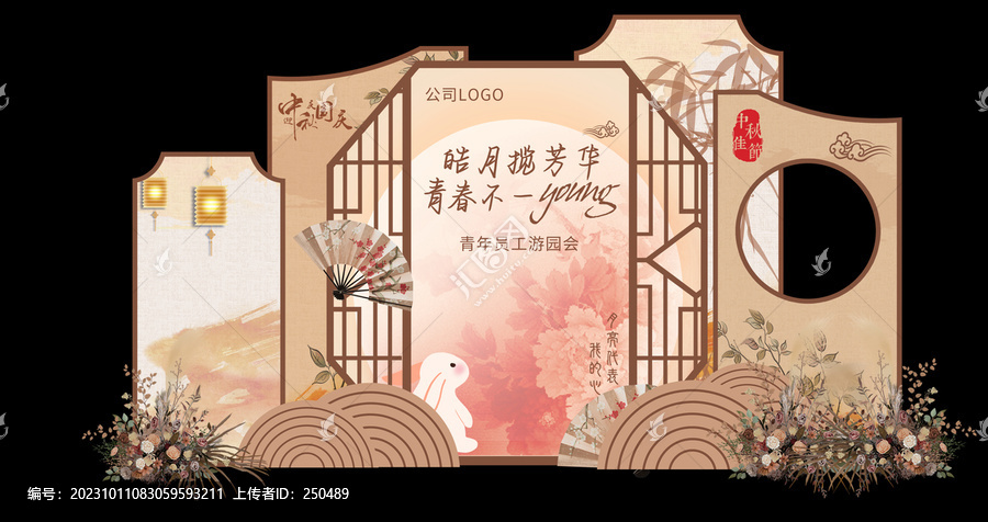 中國風中秋賞月游園會背景美陳