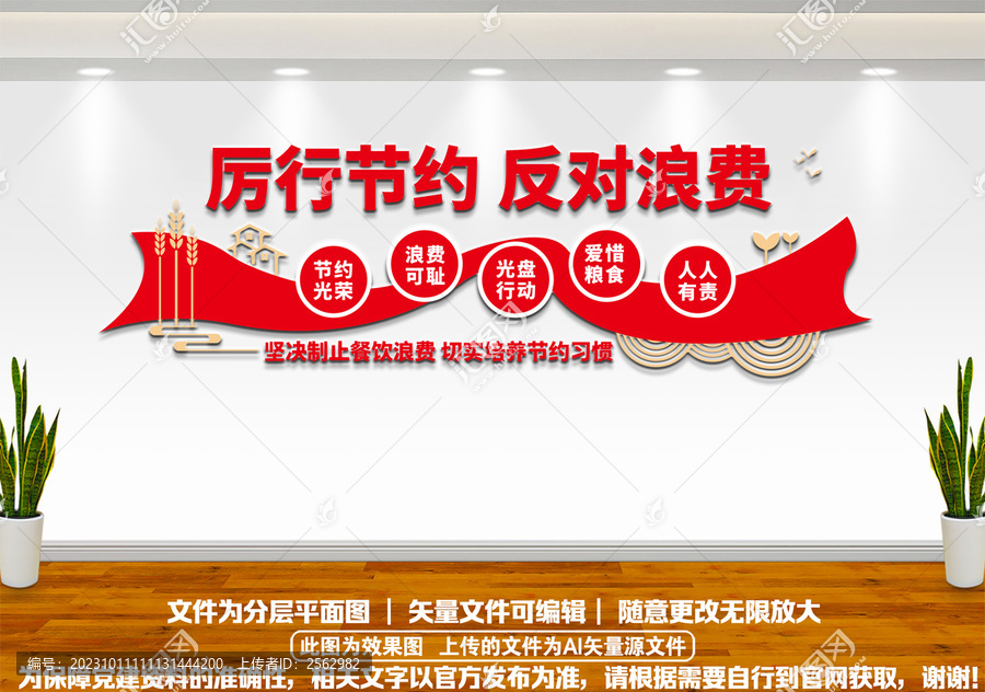 餐廳文化墻