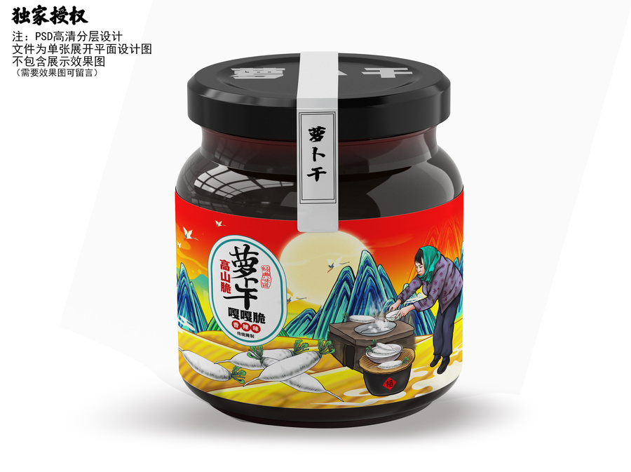 蘿卜干包裝插畫