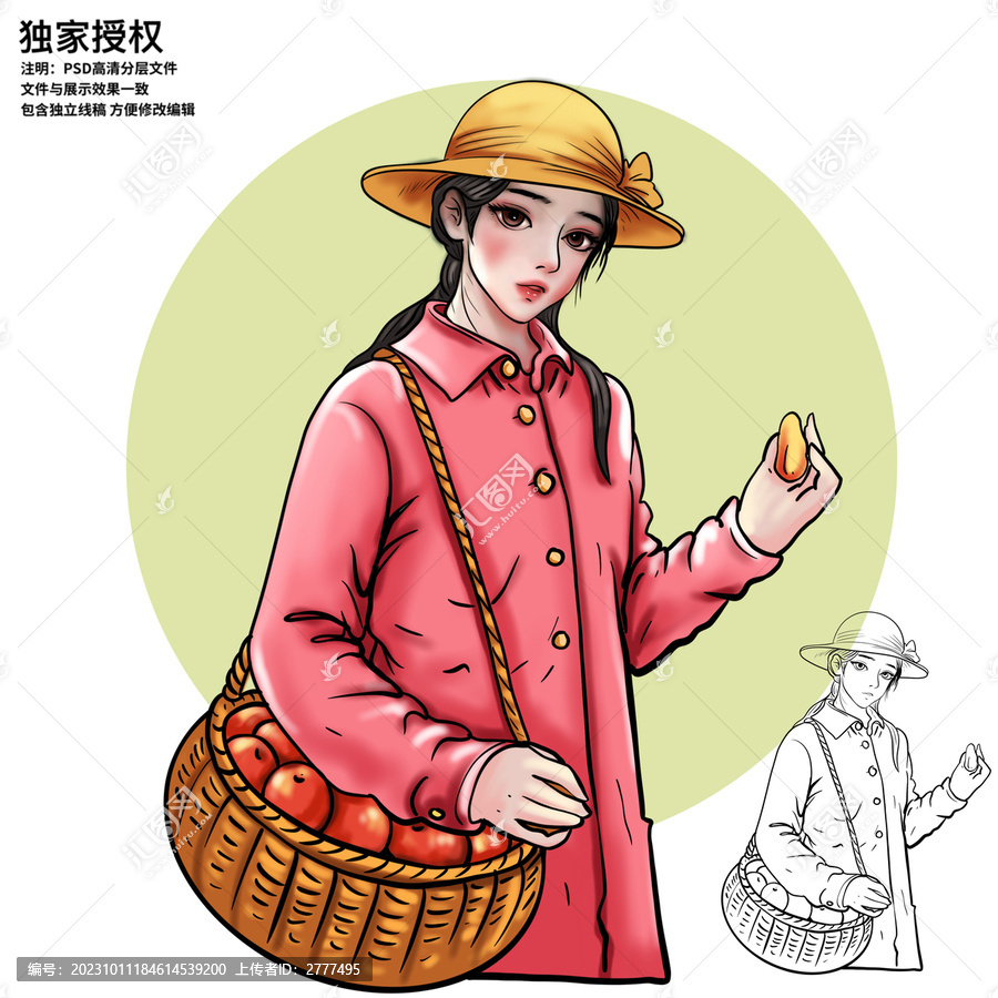 摘蘋果的女孩
