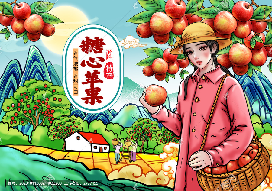 蘋果包裝插畫