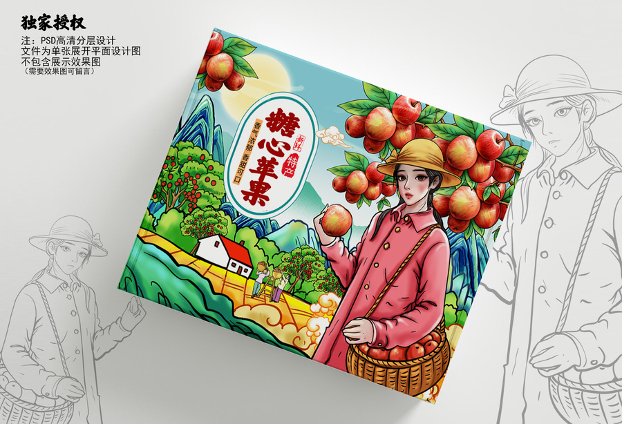蘋果包裝插畫