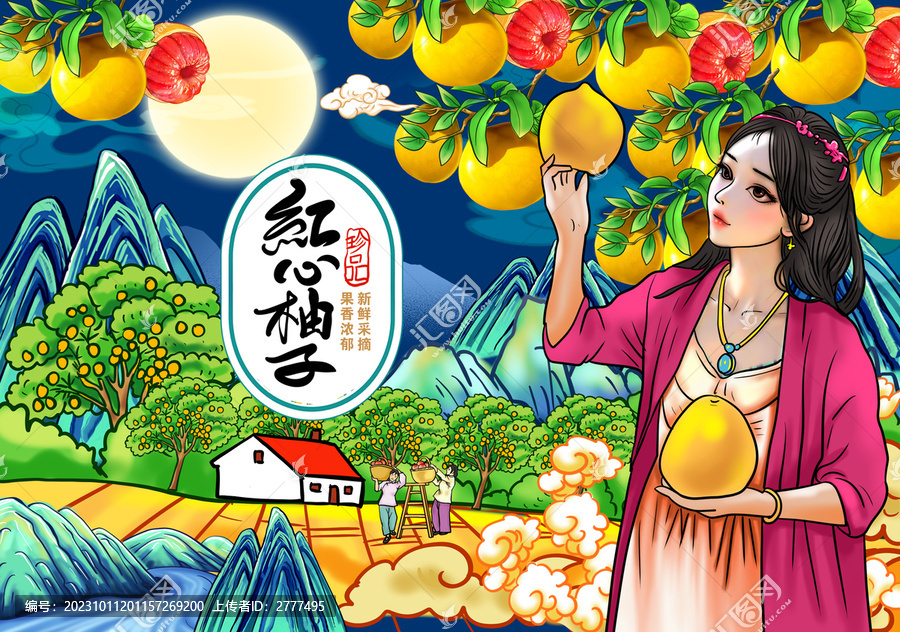 柚子包裝插畫