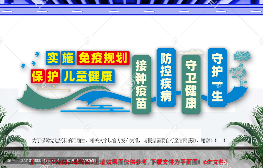 疾病預(yù)防控制中心
