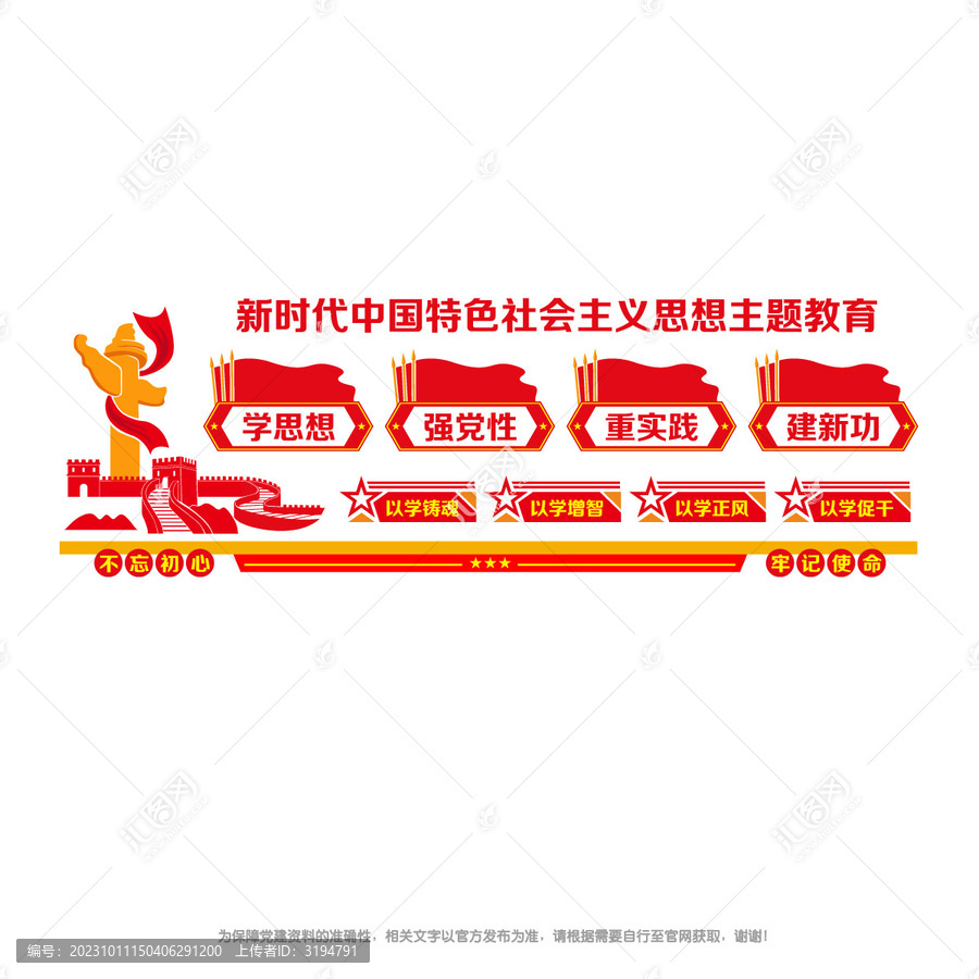 學(xué)思想強(qiáng)黨性重實(shí)踐建新功