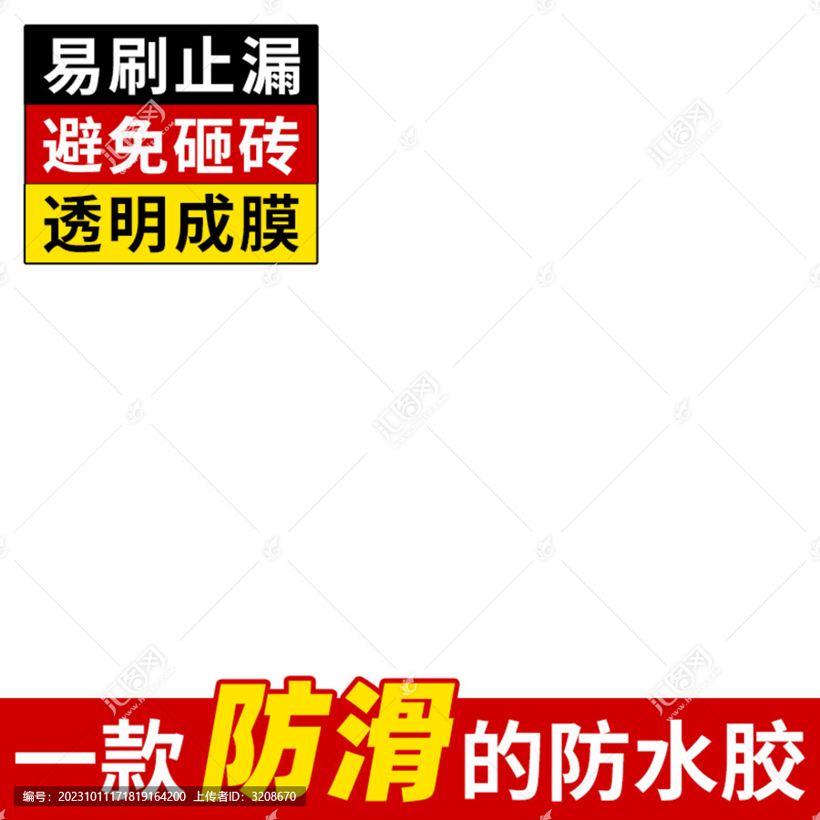 直通車主圖