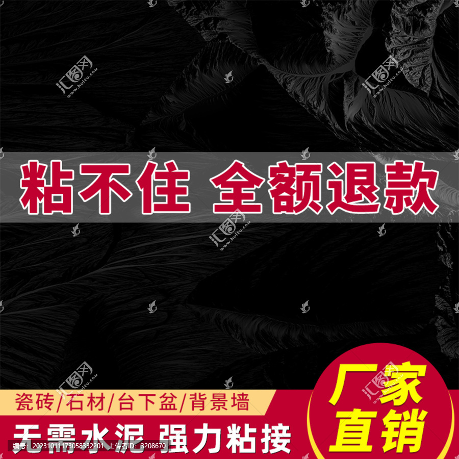 直通車主圖