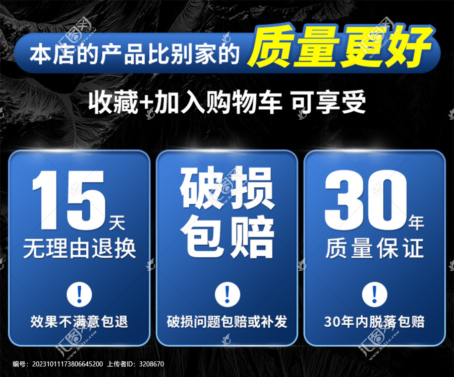 收藏加購詳情