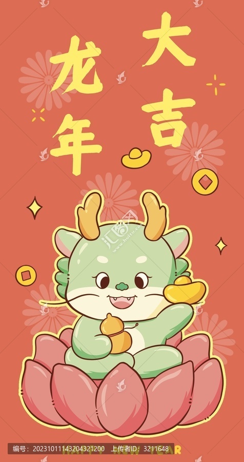 卡通小青龍1