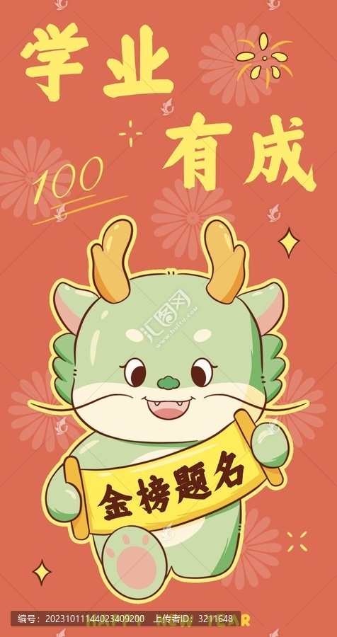 卡通小青龍3