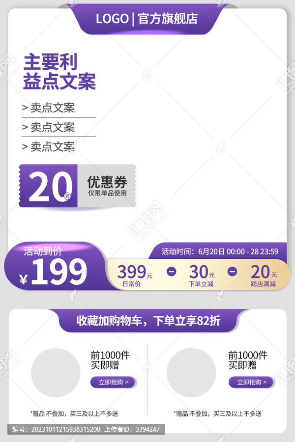 淘寶主圖