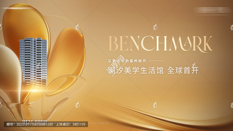 地產(chǎn)金色質(zhì)感主背景