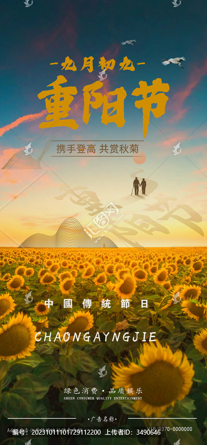 重陽(yáng)節(jié)