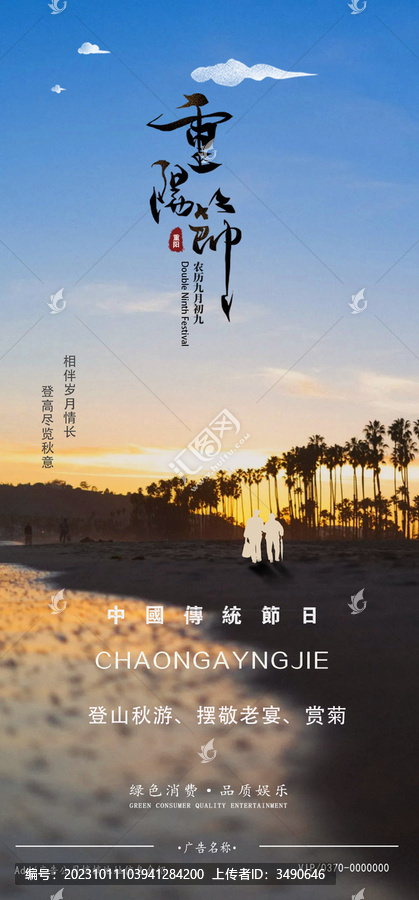 重陽