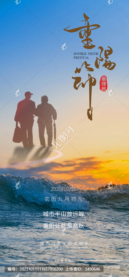 重陽(yáng)節(jié)