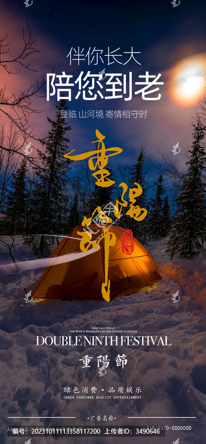重陽(yáng)節(jié)