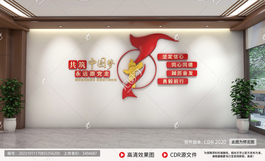 黨建標(biāo)語口號模板