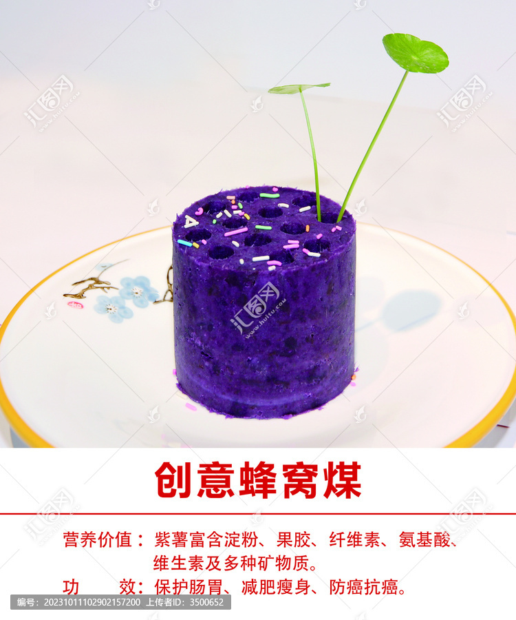 創(chuàng)意蜂窩煤