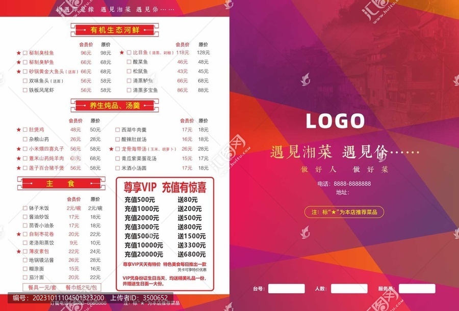 菜單設(shè)計(jì)