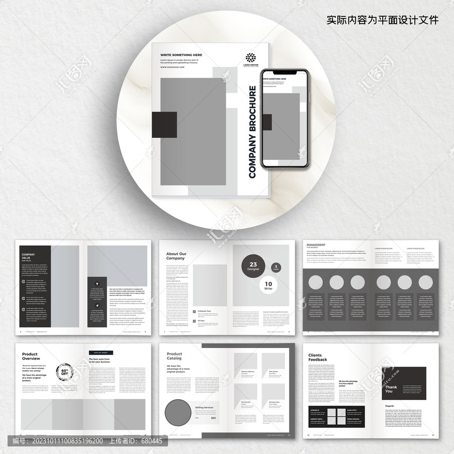 集團畫冊AI設(shè)計模板