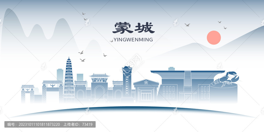 蒙城縣山水墨歷史文化名城