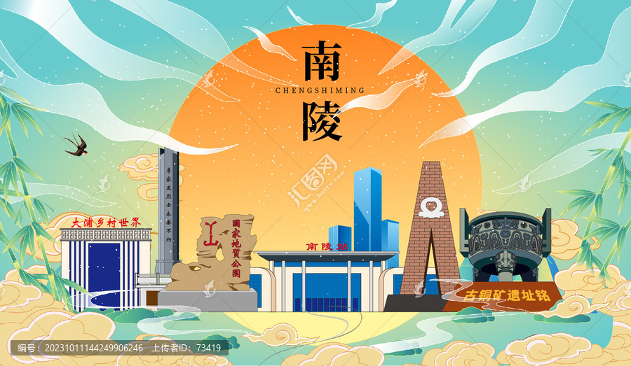南陵縣國潮中秋節(jié)日海報插畫