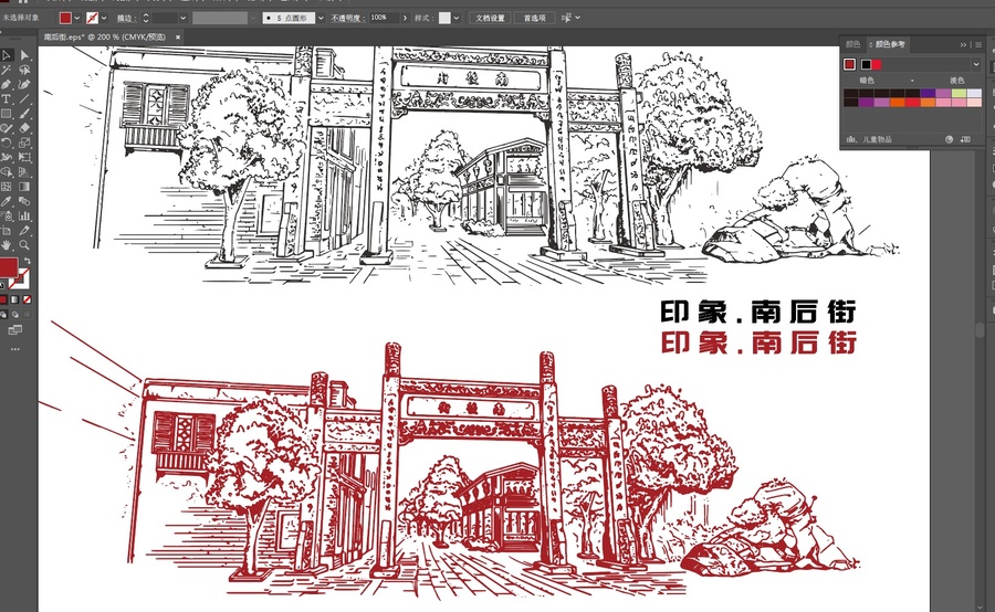 南后街