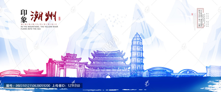 潮州