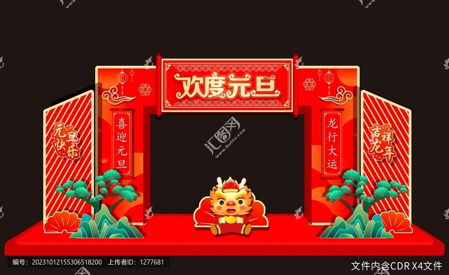 元旦方形拱門