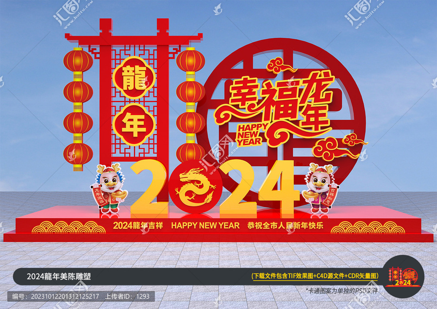 2024龍年商場裝飾擺件