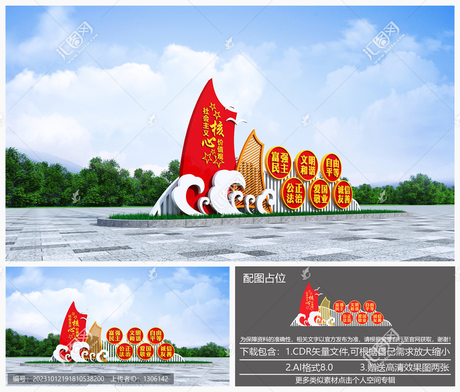 黨建雕塑
