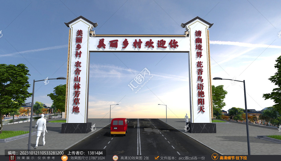 鄉(xiāng)村龍門架