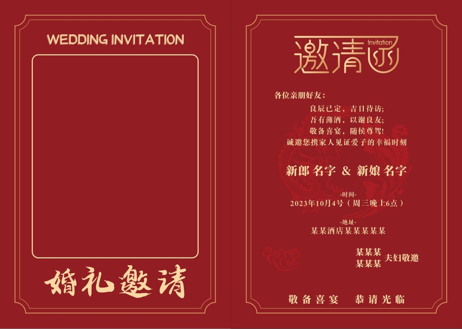 婚禮邀請(qǐng)函請(qǐng)?zhí)? title=