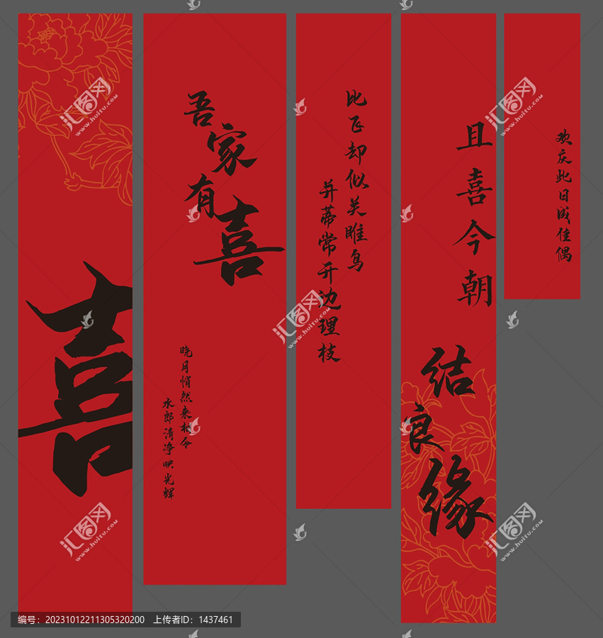婚禮迎賓喜結(jié)良緣矢量制作文件