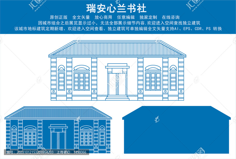 瑞安心蘭書(shū)社