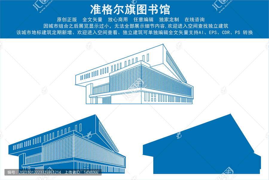 準(zhǔn)格爾旗圖書館