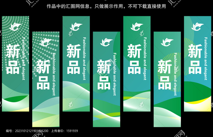 商場(chǎng)綠色道旗