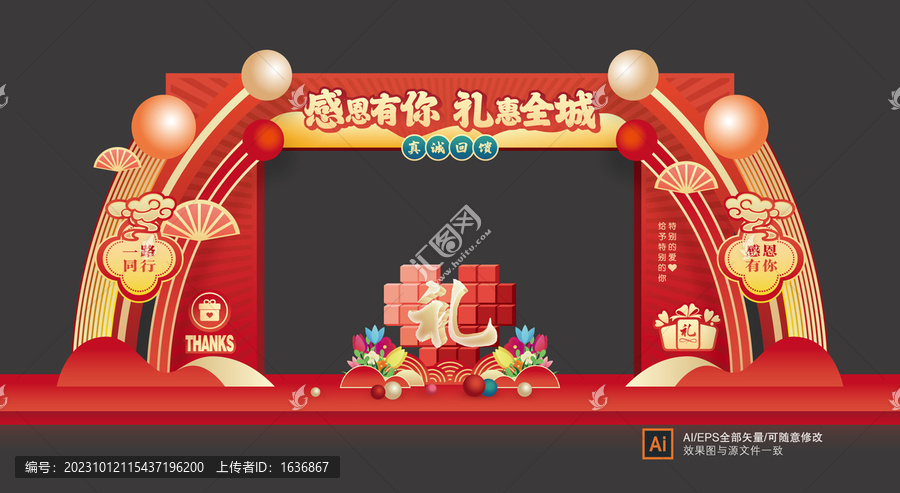 感恩節(jié)拱門
