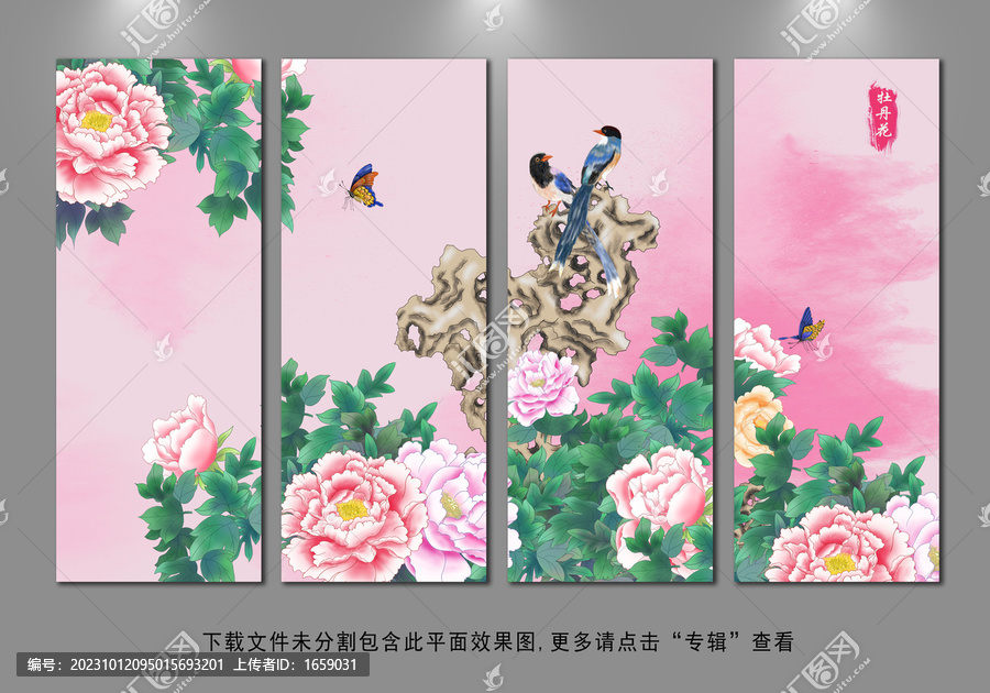 四聯(lián)花鳥圖
